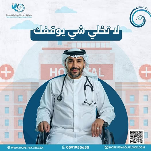 دليل الصحة النفسية